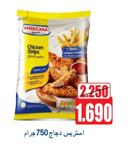 أمريكانا شرائح الدجاج available at جمعية ضاحية صباح السالم التعاونية in الكويت - محافظة الأحمدي