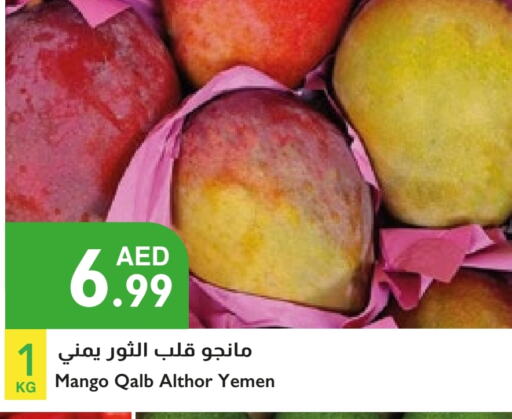 فاكهة طازجة in إسطنبول سوبرماركت, UAE Offers - الإمارات العربية المتحدة مانجو from Yemen available at إسطنبول سوبرماركت in الإمارات العربية المتحدة , الامارات - الشارقة / عجمان
