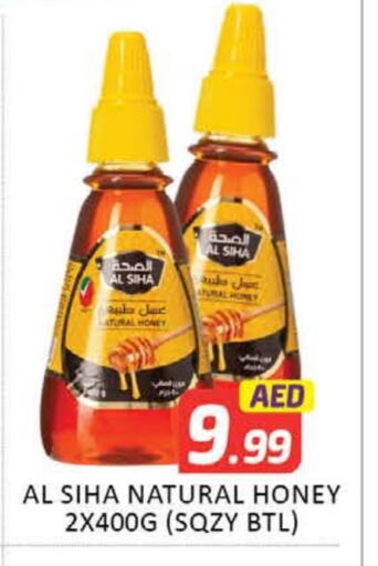Honey available at Mango Hypermarket LLC in UAE - Dubai