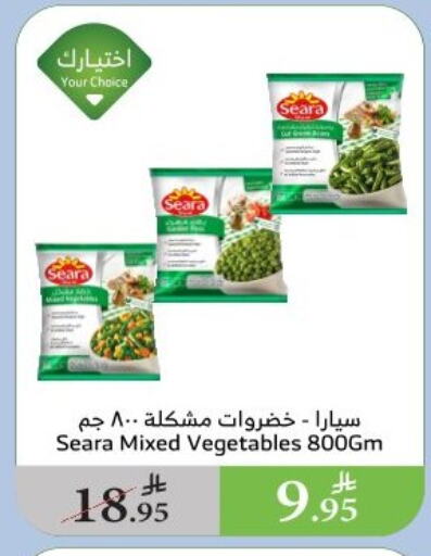 Frozen Fruits & Veg in Al Raya, Saudi Arabia Offers - Saudi Arabia available at Al Raya in KSA, Saudi Arabia, Saudi - Najran