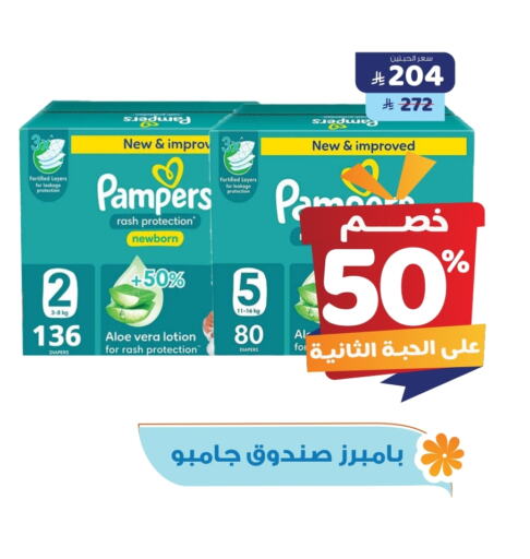 Pampers available at United Pharmacies in KSA, Saudi Arabia, Saudi - Khamis Mushait