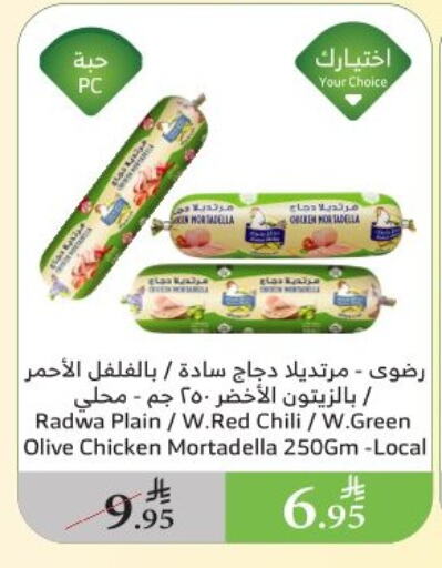 Chicken in Al Raya, Saudi Arabia Offers - Saudi Arabia available at Al Raya in KSA, Saudi Arabia, Saudi - Al Qunfudhah