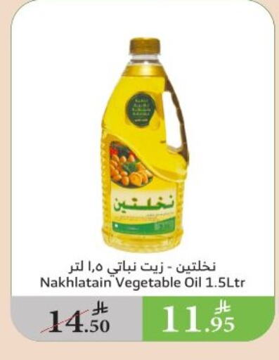Nakhlatain Vegetable Oil available at Al Raya in KSA, Saudi Arabia, Saudi - Abha
