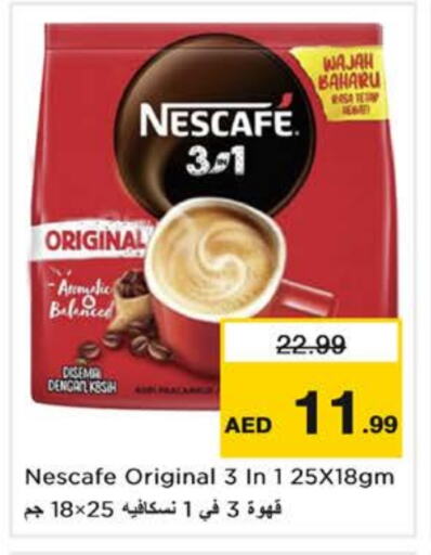 شاى و قهوة in نستو هايبرماركت, UAE Offers - الإمارات العربية المتحدة نسكافيه Coffee 3in1 available at نستو هايبرماركت in الإمارات العربية المتحدة , الامارات - الشارقة / عجمان