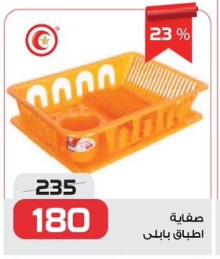 available at  Zahran Market in Egypt - Cairo