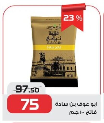 available at  Zahran Market in Egypt - Cairo