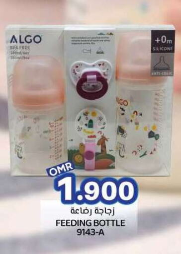 Baby Feeding in KM Trading , Oman Offers - Oman available at KM Trading in Oman - Sohar