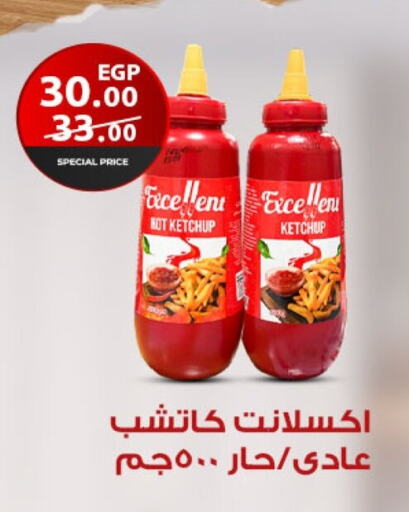 Sauces & Spreads in Fathalla Market , Egypt Offers - Egypt available at Fathalla Market in Egypt - Cairo