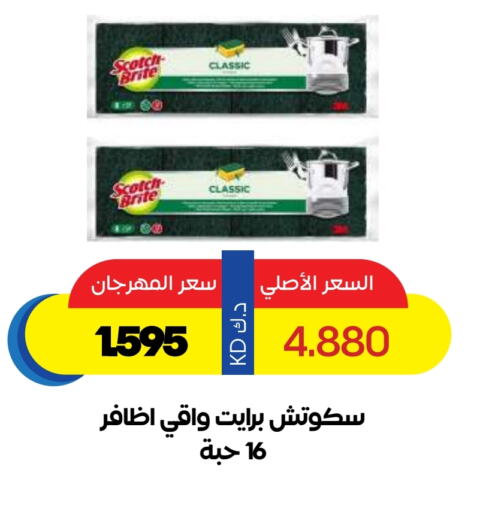 Dishwasher in Sabah Al Salem Co op, Kuwait Offers - Kuwait available at Sabah Al Salem Co op in Kuwait - Ahmadi Governorate