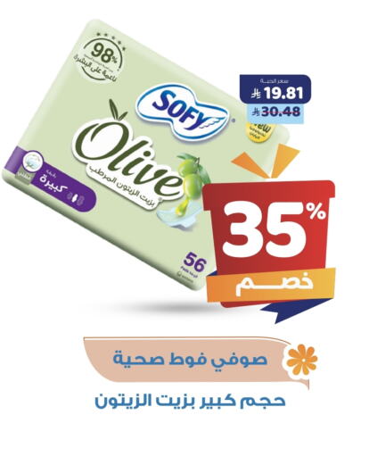 SOFY available at United Pharmacies in KSA, Saudi Arabia, Saudi - Unayzah