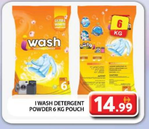 Detergent available at Grand Hyper Market in UAE - Dubai
