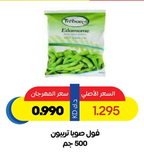 Frozen Fruits & Veg in Sabah Al Salem Co op, Kuwait Offers - Kuwait available at Sabah Al Salem Co op in Kuwait - Ahmadi Governorate
