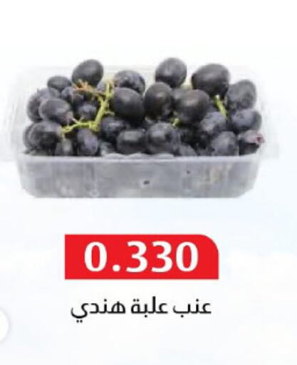 فاكهة طازجة in جمعية المسايل التعاونية, الكويت Offers - الكويت عنب available at جمعية المسايل التعاونية in الكويت - محافظة الأحمدي