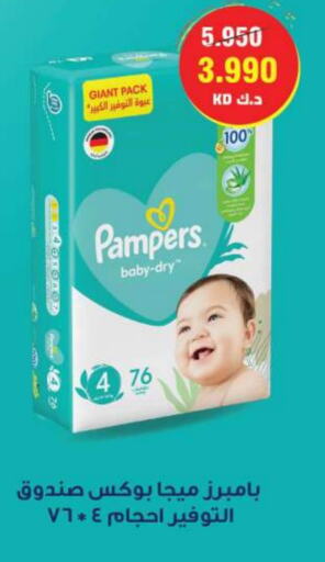 Pampers available at Sabah Al Salem Co op in Kuwait - Ahmadi Governorate
