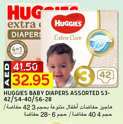 Baby Diapers in Select Market, UAE Offers - United Arab Emirates HUGGIES available at Select Market in UAE - Abu Dhabi