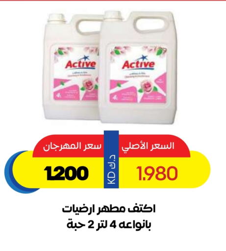 Cleaning in Sabah Al Salem Co op, Kuwait Offers - Kuwait Disinfectant available at Sabah Al Salem Co op in Kuwait - Ahmadi Governorate