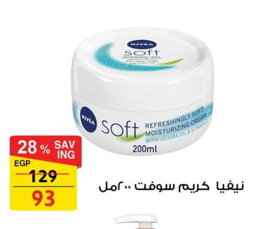 نيفيا كريم للوجه available at فتح الله in Egypt - القاهرة