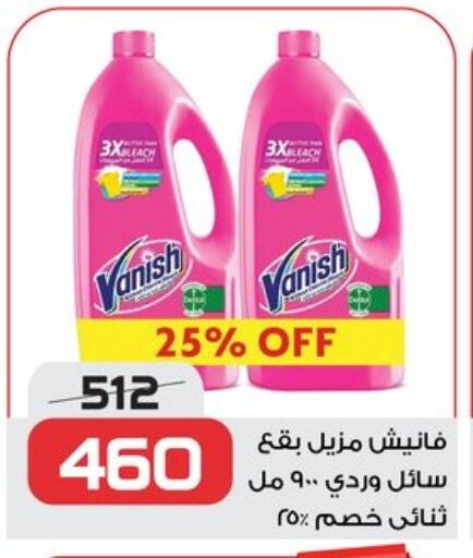 VANISH Bleach available at  Zahran Market in Egypt - Cairo