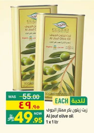 Virgin Olive Oil available at Nahla Markets in KSA, Saudi Arabia, Saudi - Qatif