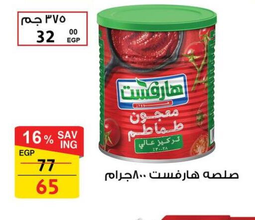 Sauces & Spreads in Fathalla Market , Egypt Offers - Egypt available at Fathalla Market in Egypt - Cairo