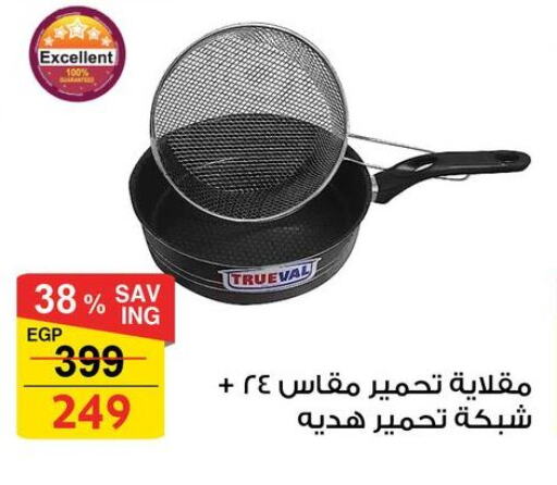Cookware in Fathalla Market , Egypt Offers - Egypt available at Fathalla Market in Egypt - Cairo