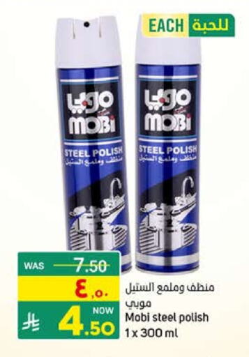 غسل الملابس in أسواق نهلة, المملكة العربية السعودية Offers - المملكة العربية السعودية available at أسواق نهلة in مملكة العربية السعودية, السعودية, سعودية - سيهات