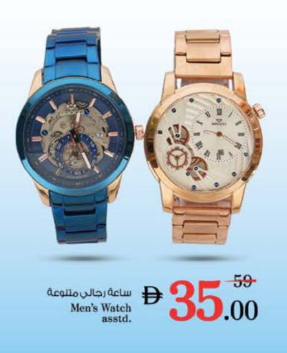 Watch in Nesto Hypermarket, UAE Offers - United Arab Emirates available at Nesto Hypermarket in UAE - Dubai