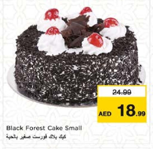 available at Nesto Hypermarket in UAE - Sharjah / Ajman