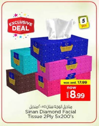 مناديل للوجه in نستو هايبرماركت, UAE Offers - الإمارات العربية المتحدة available at نستو هايبرماركت in الإمارات العربية المتحدة , الامارات - الشارقة / عجمان