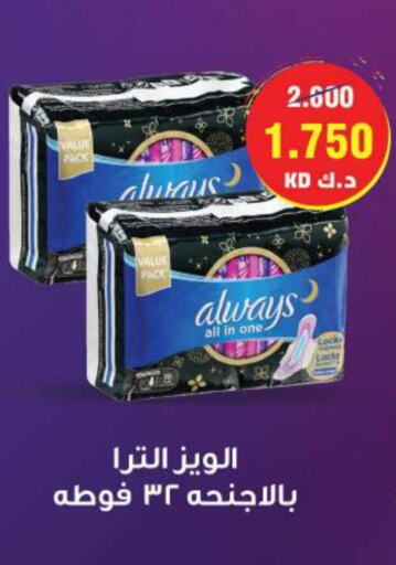 النظافة الشخصية النسائية in جمعية ضاحية صباح السالم التعاونية, الكويت Offers - الكويت ألويز available at جمعية ضاحية صباح السالم التعاونية in الكويت - محافظة الأحمدي