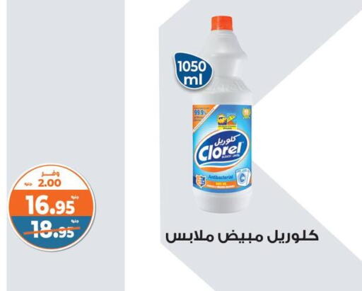 Cleaning in Kazyon , Egypt Offers - Egypt available at Kazyon in Egypt - Cairo
