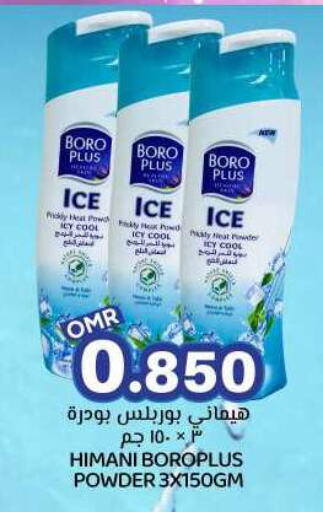 HIMANI Talcum Powder available at KM Trading  in Oman - Sohar