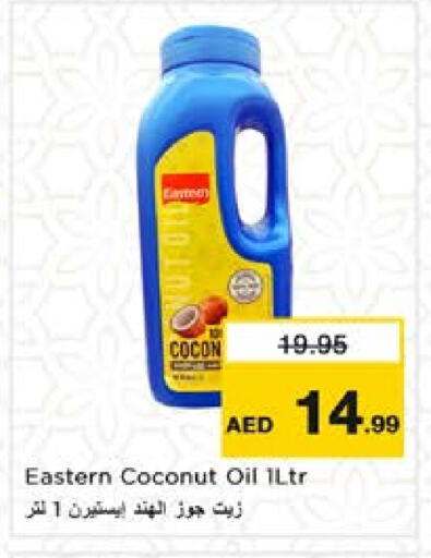 إيسترن زيت جوز الهند available at نستو هايبرماركت in الإمارات العربية المتحدة , الامارات - الشارقة / عجمان