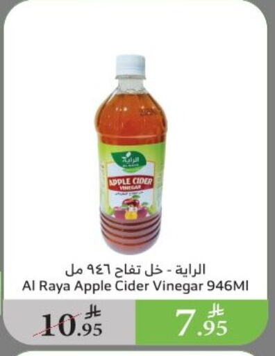Vinegar available at Al Raya in KSA, Saudi Arabia, Saudi - Najran