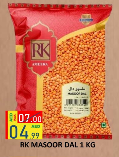 Pulses, Beans & Grains in ROYAL GULF HYPERMARKET LLC, UAE Offers - United Arab Emirates RK available at ROYAL GULF HYPERMARKET LLC in UAE - Abu Dhabi
