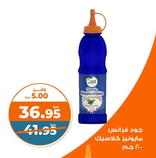 Sauces & Spreads in Kazyon , Egypt Offers - Egypt Mayonnaise available at Kazyon in Egypt - Cairo