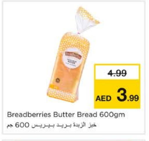 الخبز و الكعك in نستو هايبرماركت, UAE Offers - الإمارات العربية المتحدة available at نستو هايبرماركت in الإمارات العربية المتحدة , الامارات - الشارقة / عجمان