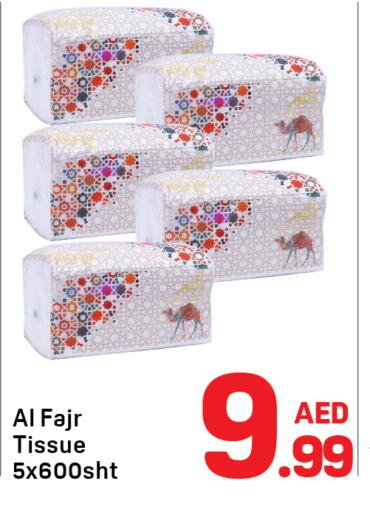 Facial Tissue in Day to Day Department Store, UAE Offers - United Arab Emirates available at Day to Day Department Store in UAE - Sharjah / Ajman