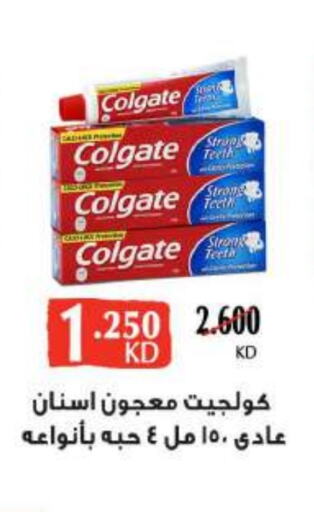 العناية بالأسنان in جمعية ضاحية صباح السالم التعاونية, الكويت Offers - الكويت كولجيت معجون أسنان available at جمعية ضاحية صباح السالم التعاونية in الكويت - محافظة الأحمدي