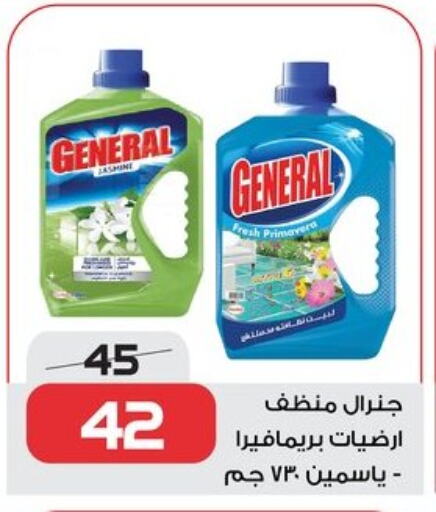 General Cleaner available at  Zahran Market in Egypt - Cairo