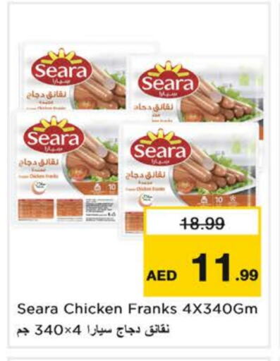 سيارا نقانق الدجاج available at نستو هايبرماركت in الإمارات العربية المتحدة , الامارات - دبي
