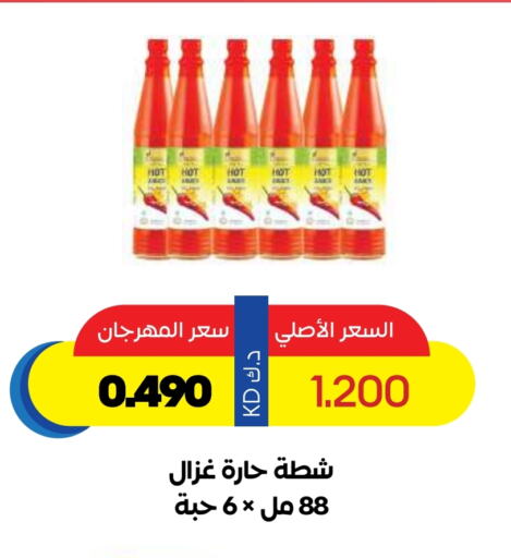 Salts, Spices & Paste in Sabah Al Salem Co op, Kuwait Offers - Kuwait available at Sabah Al Salem Co op in Kuwait - Ahmadi Governorate