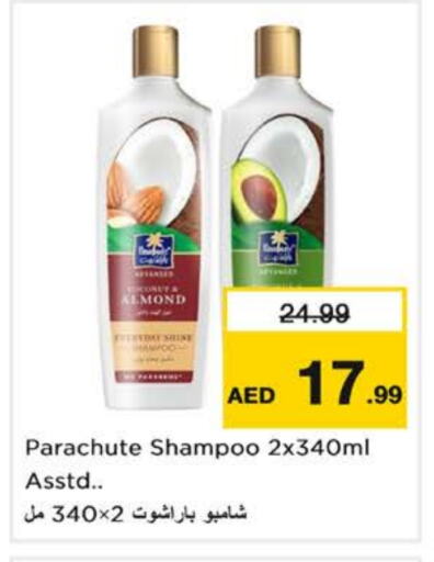 العناية بالشعر in نستو هايبرماركت, UAE Offers - الإمارات العربية المتحدة باراشوت شامبو / بلسم available at نستو هايبرماركت in الإمارات العربية المتحدة , الامارات - الشارقة / عجمان