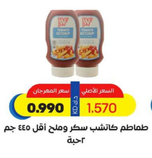 Sauces & Spreads in Sabah Al Salem Co op, Kuwait Offers - Kuwait Tomato Ketchup available at Sabah Al Salem Co op in Kuwait - Ahmadi Governorate