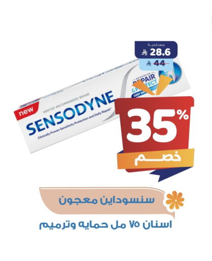 سنسوداين معجون أسنان available at صيدلية المتحدة in مملكة العربية السعودية, السعودية, سعودية - القنفذة