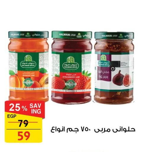 Jam available at Fathalla Market  in Egypt - Cairo