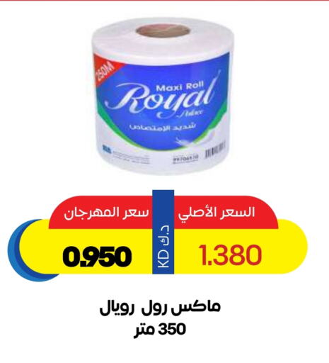 Toilet & Paper Tissue in Sabah Al Salem Co op, Kuwait Offers - Kuwait available at Sabah Al Salem Co op in Kuwait - Ahmadi Governorate