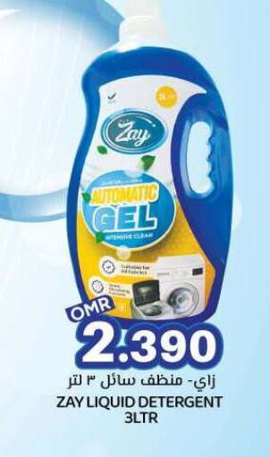 Detergent available at KM Trading  in Oman - Muscat