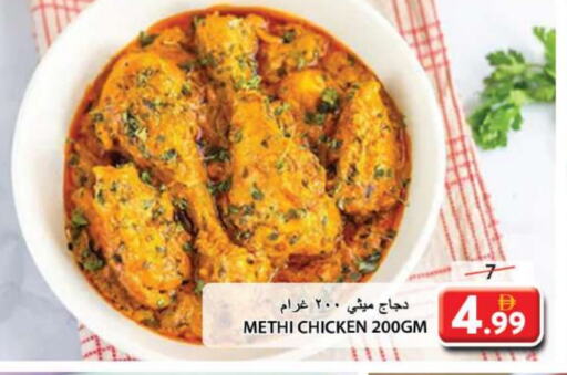 الطعام الساخن in جراند هايبر ماركت, UAE Offers - الإمارات العربية المتحدة available at جراند هايبر ماركت in الإمارات العربية المتحدة , الامارات - الشارقة / عجمان