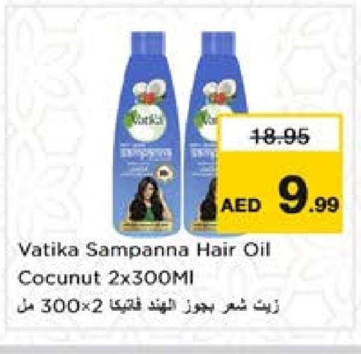 الرعاىة بالصحية in نستو هايبرماركت, UAE Offers - الإمارات العربية المتحدة فاتيكا available at نستو هايبرماركت in الإمارات العربية المتحدة , الامارات - الشارقة / عجمان